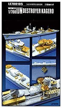 【】(非常に良い)上海ライオンロア 1/700 艦船用エッチング 日本海軍 陽炎型駆逐艦セット LE70105