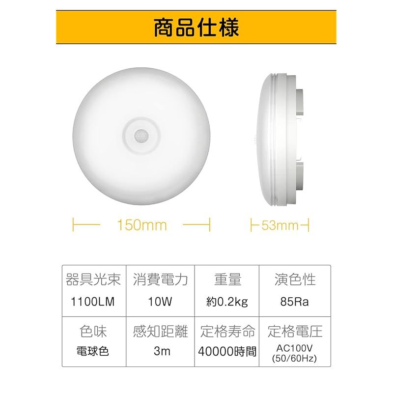 ArcLight 人感センサーライト LEDライト シーリングライト 小型 1100lm 昼白色 天井照明器具 おしゃれ 玄関 門灯 廊下 ...