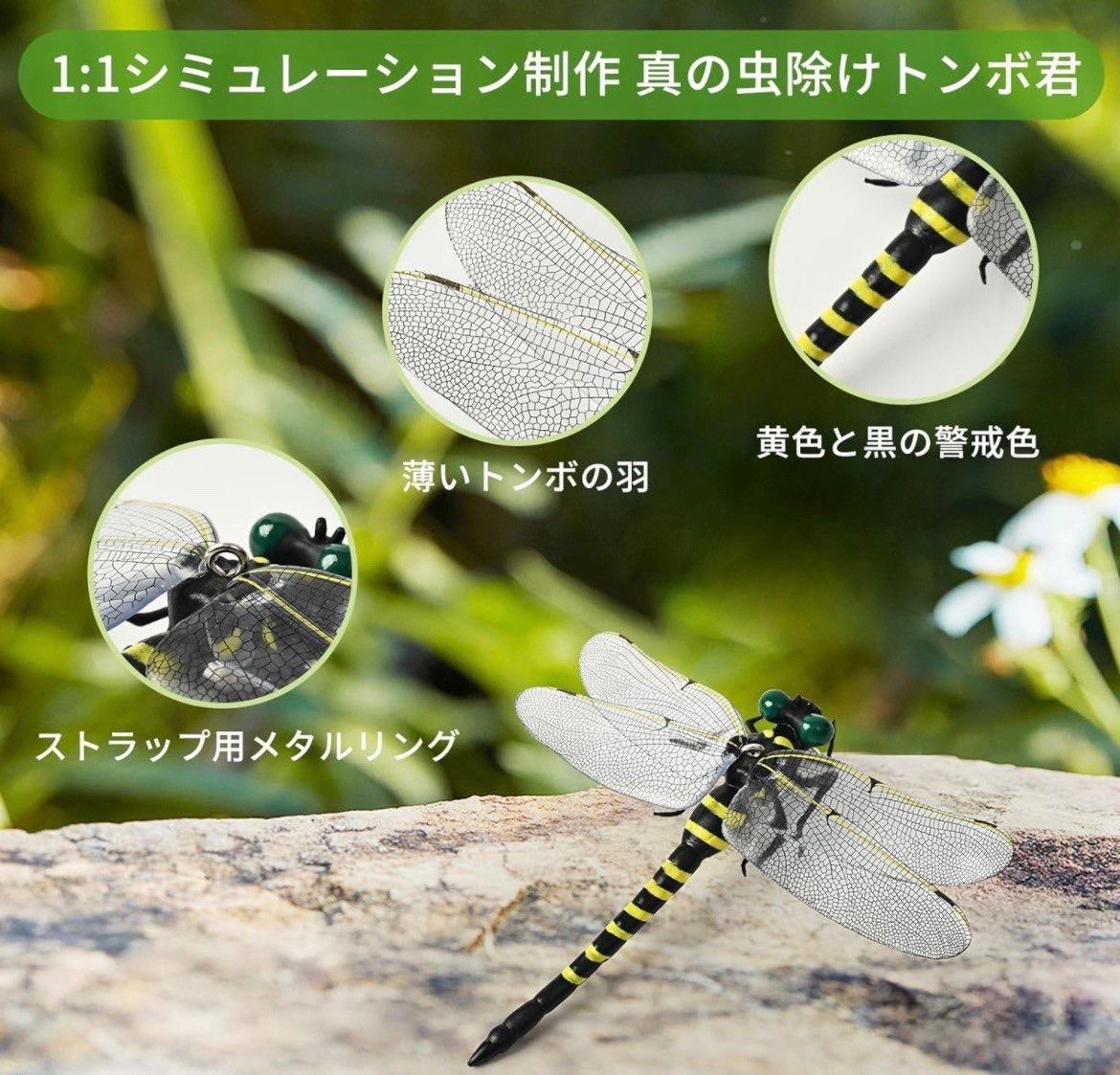 4個set虫除けおにやんま オニヤンマトンボ君 興味深く キャンプ 虫除け 