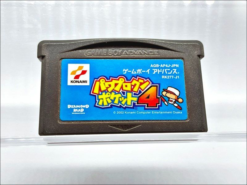 パワプロクンポケット アドバンスセット パワプロクンポケット 4+10 - メルカリ
