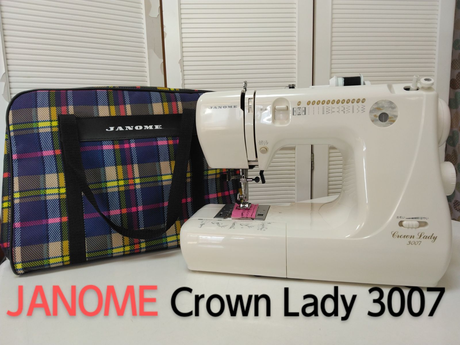 ジャノメミシン クラウンレディ 3007 JANOME