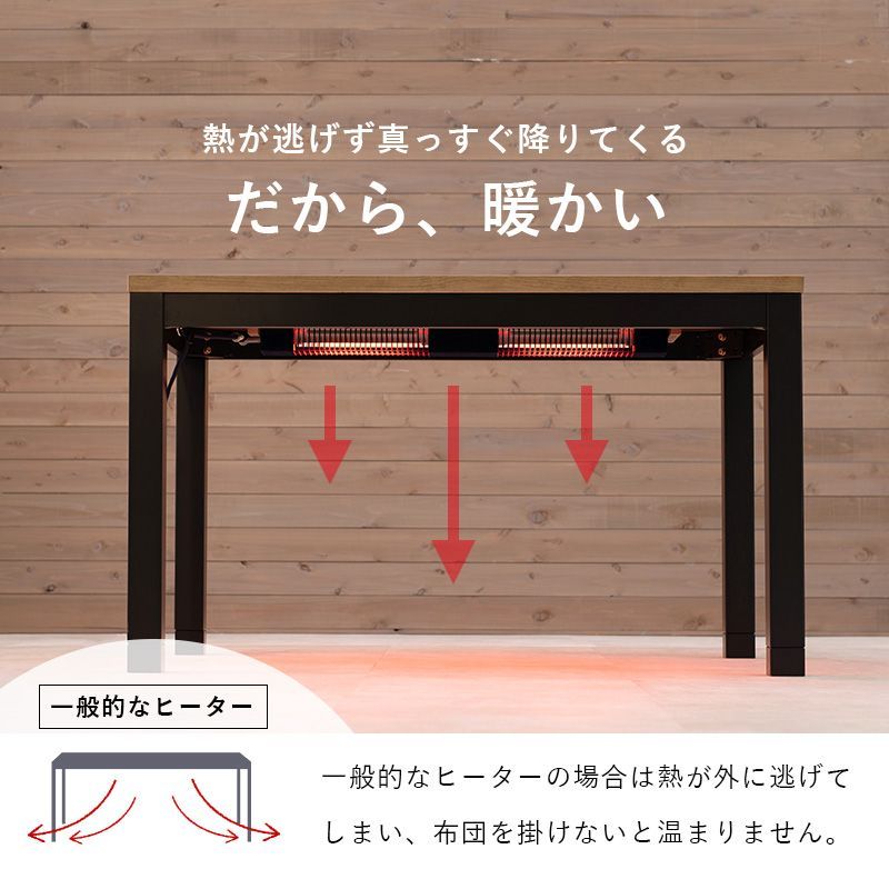 ダイニングコタツ アルクDK ダイニングテーブル 継脚 高さ調節 4人掛け