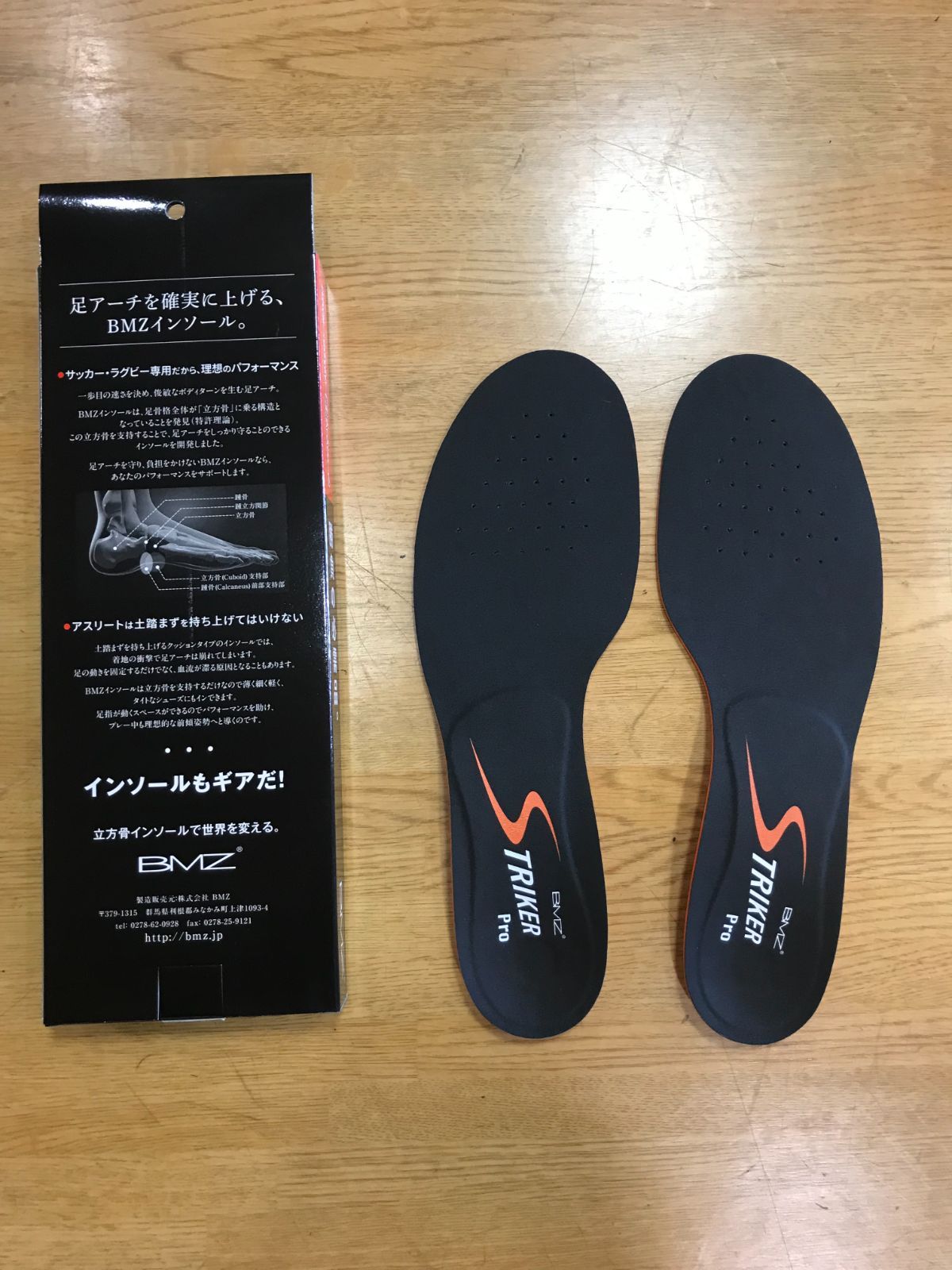 期間限定 送料サービス！BMZ「 ストライカースポーツプロモデル