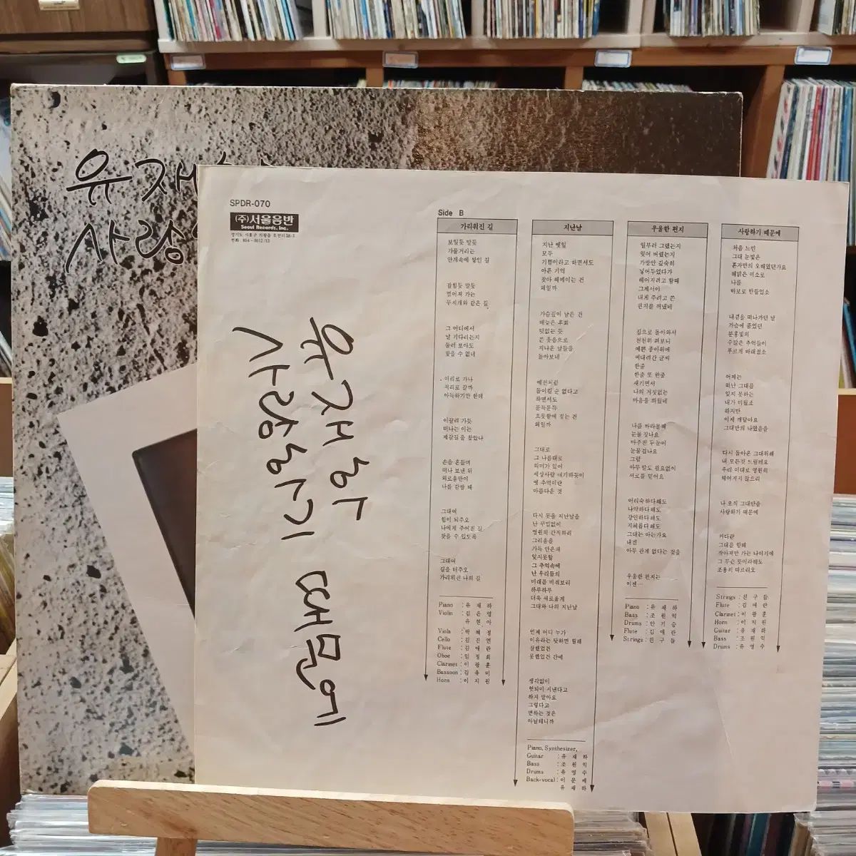 ユ ジェハ 愛する 借りている LP 早い CD WWW_TRAVELLANDINDIA_COM