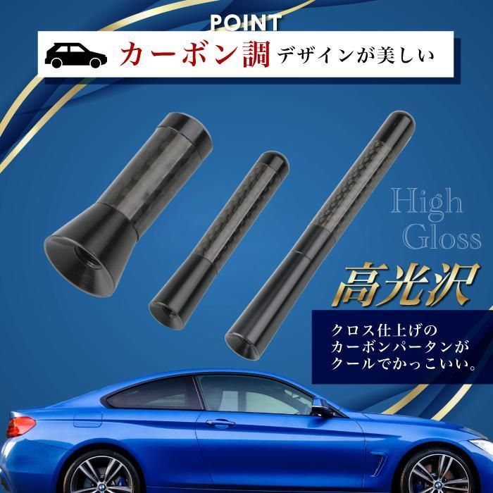 カーアンテナ カーアクセサリー ショートアンテナ ユーロアンテナ ラジオ 受信 ＡＭ ＦＭ 車 自動車 カスタム ドレスアップ 交換 飾り ルーフアンテナ  車載 かっこいい 汎用 ワンセグ カーナビ フルセグ 高感度 短い カーボン - メルカリ