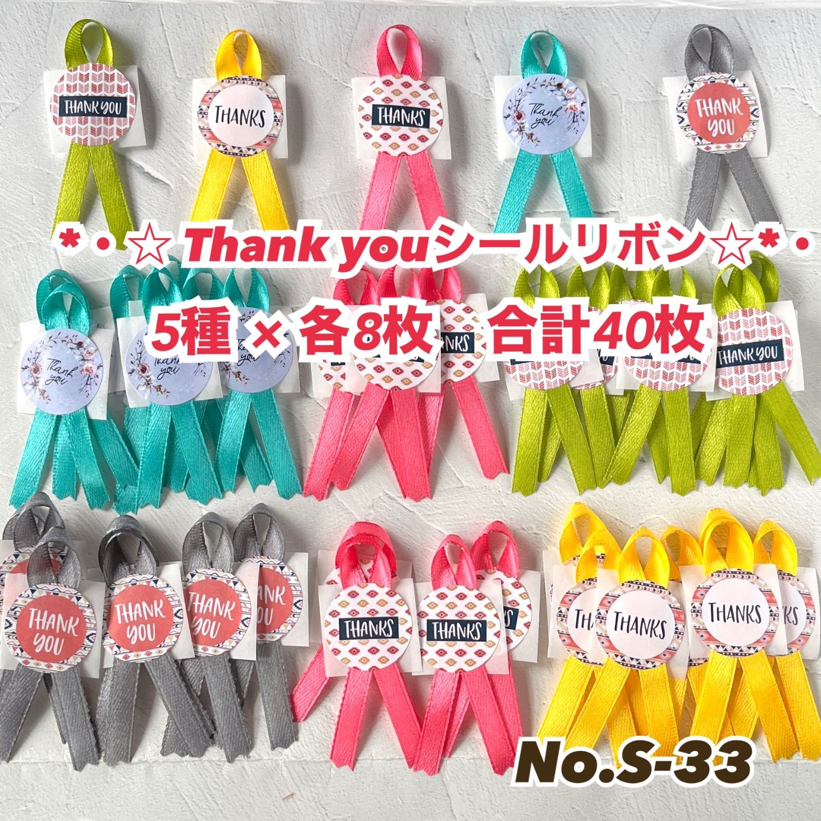 No.72リボン付きサンキューシールリボンシールギフトシール