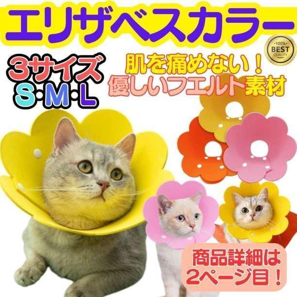 新品 Alien Pet エリザベスカラー 軽量 透明タイプ ピンク Lサイズ