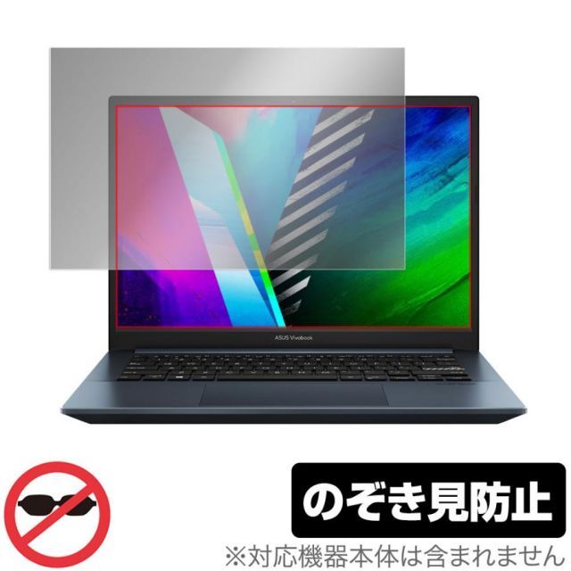 ASUS Vivobook Pro 14X OLED VivobookPro 14 OLED 保護 フィルム OverLay Secret for エイスース ビボブック プロ 14X 14 プライバシーフィルター のぞき見防止
