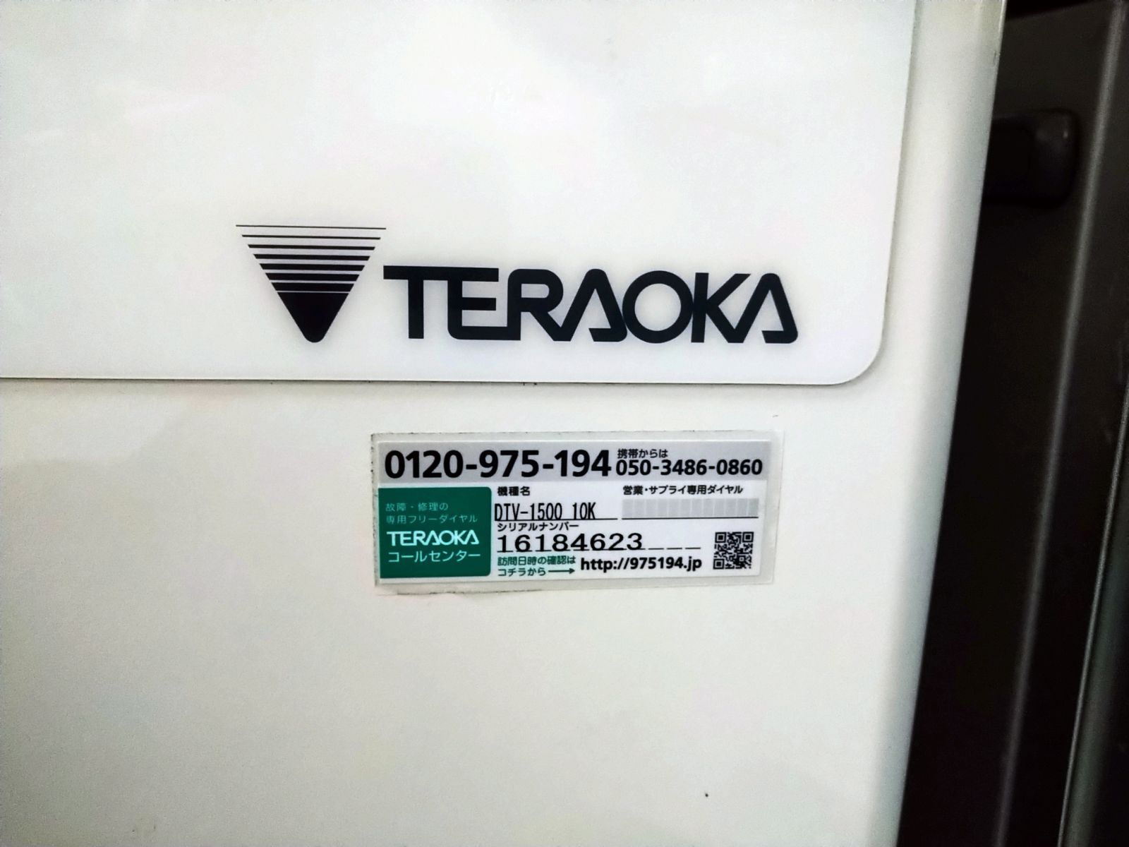 寺岡精工 TERAOKA DTV-1500 10K タッチパネル券売機 - メルカリ