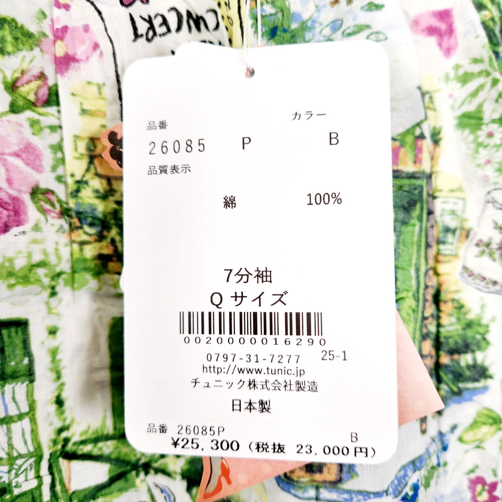 春物入荷！！ 鴨居羊子 TUNIC Qサイズ(13～15） 7袖全開パジャマ