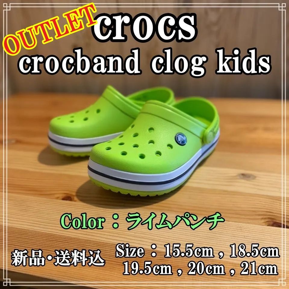 crocs band kids