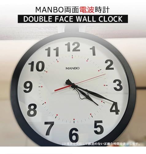 壁掛け時計両面電波掛け時計 manbo double face wall clock