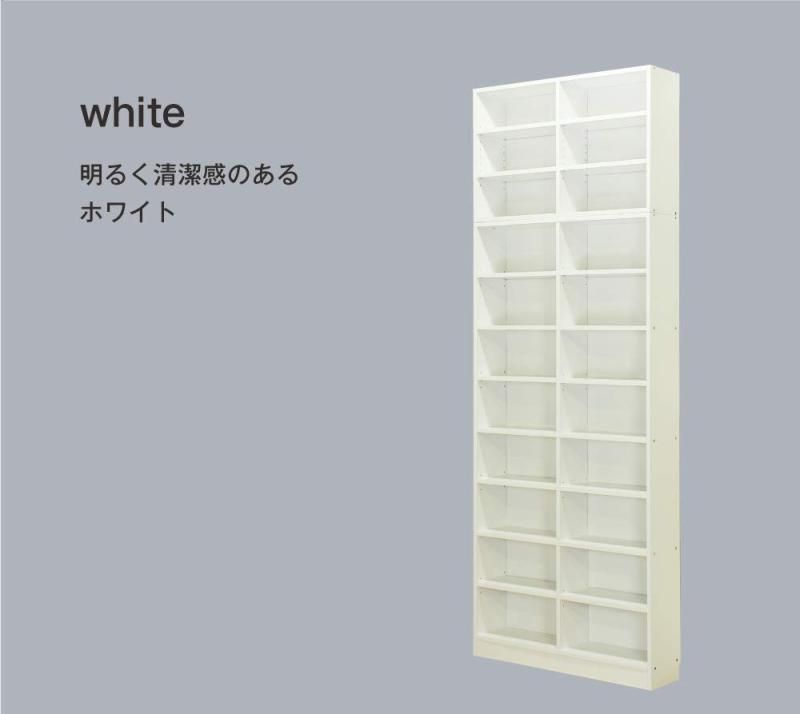奥行20cm ホワイト