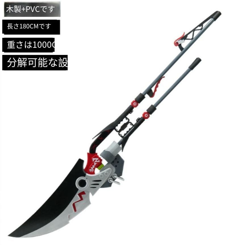 ゼンゼロ　エレン　武器 Azuiblc ゼンゼロ エレン・ジョー コスプレ ハサミ 可動式 3つ割り