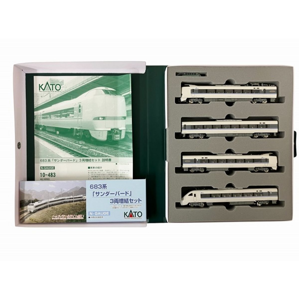 4両増結セット Nゲージ