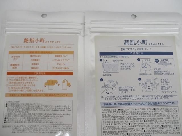 化粧水|ハンドクリーム等8点