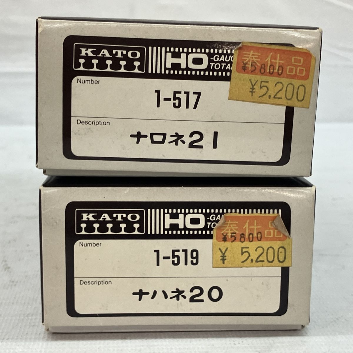 KATO 1-517 ナロネ21 1-519 ナハネ20 2両セット 特急形寝台客車 HOゲージ 鉄道模型 カトー 中古 C9171775 - メルカリ