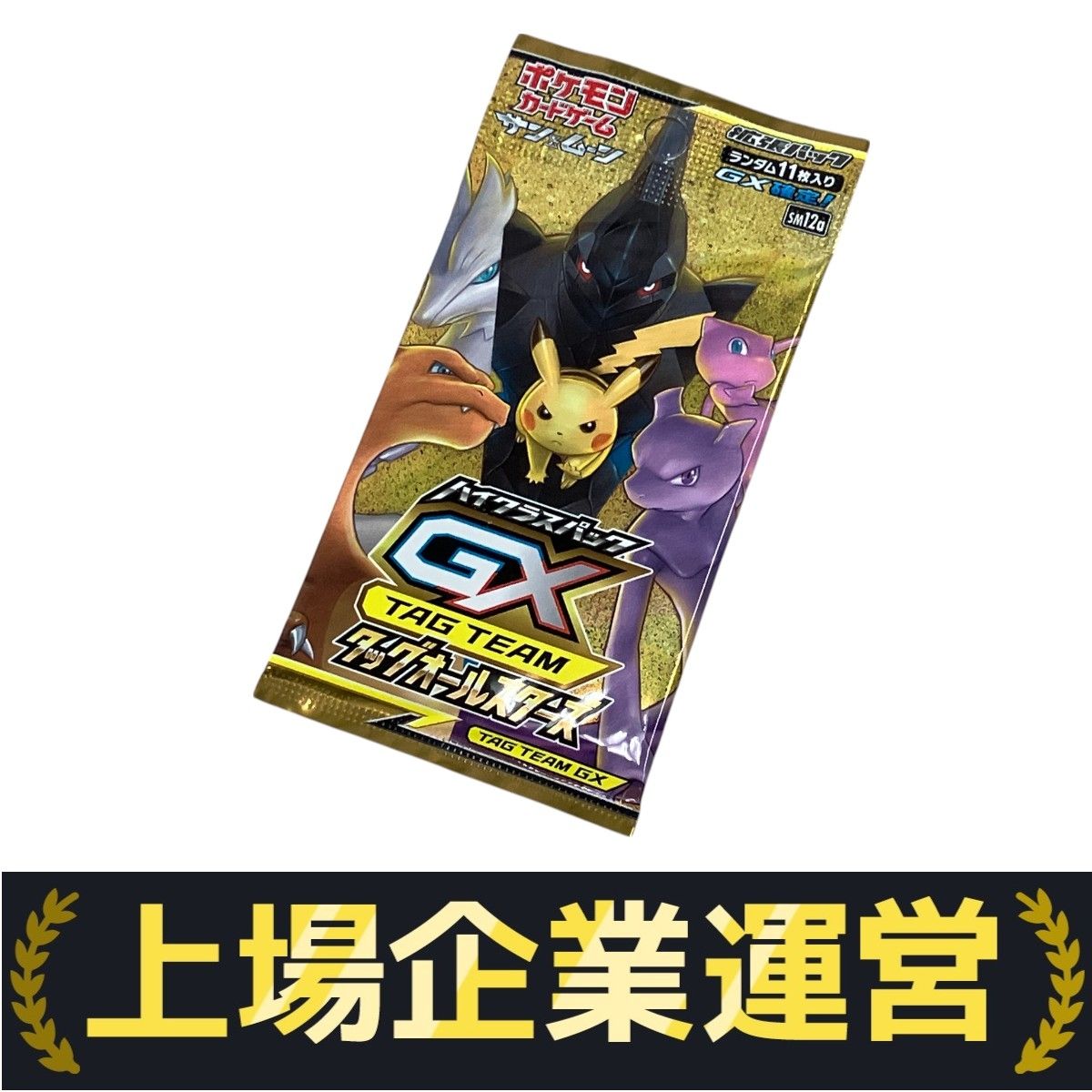 株式会社ポケモン ポケモンカード サン&ムーン GX タッグオールスターズ コレクション 未使用 M10100372 - メルカリ