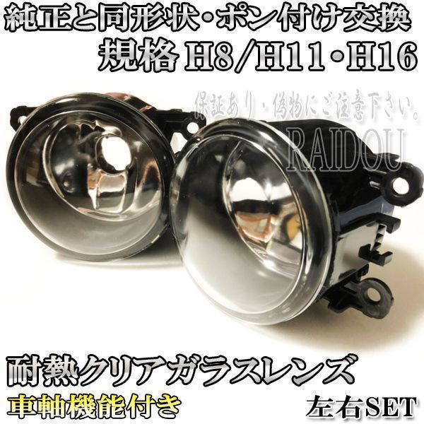 オデッセイ アブソルート (RC1 RC2) ガラスフォグランプ HID・LED対応 H8/H11/H16 - メルカリ