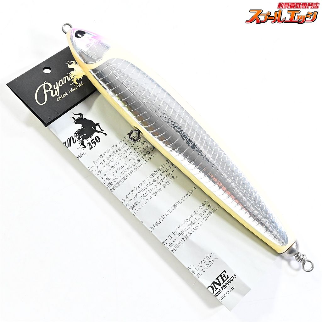 cboneシービーワンライアン250グローホワイトケイムラ