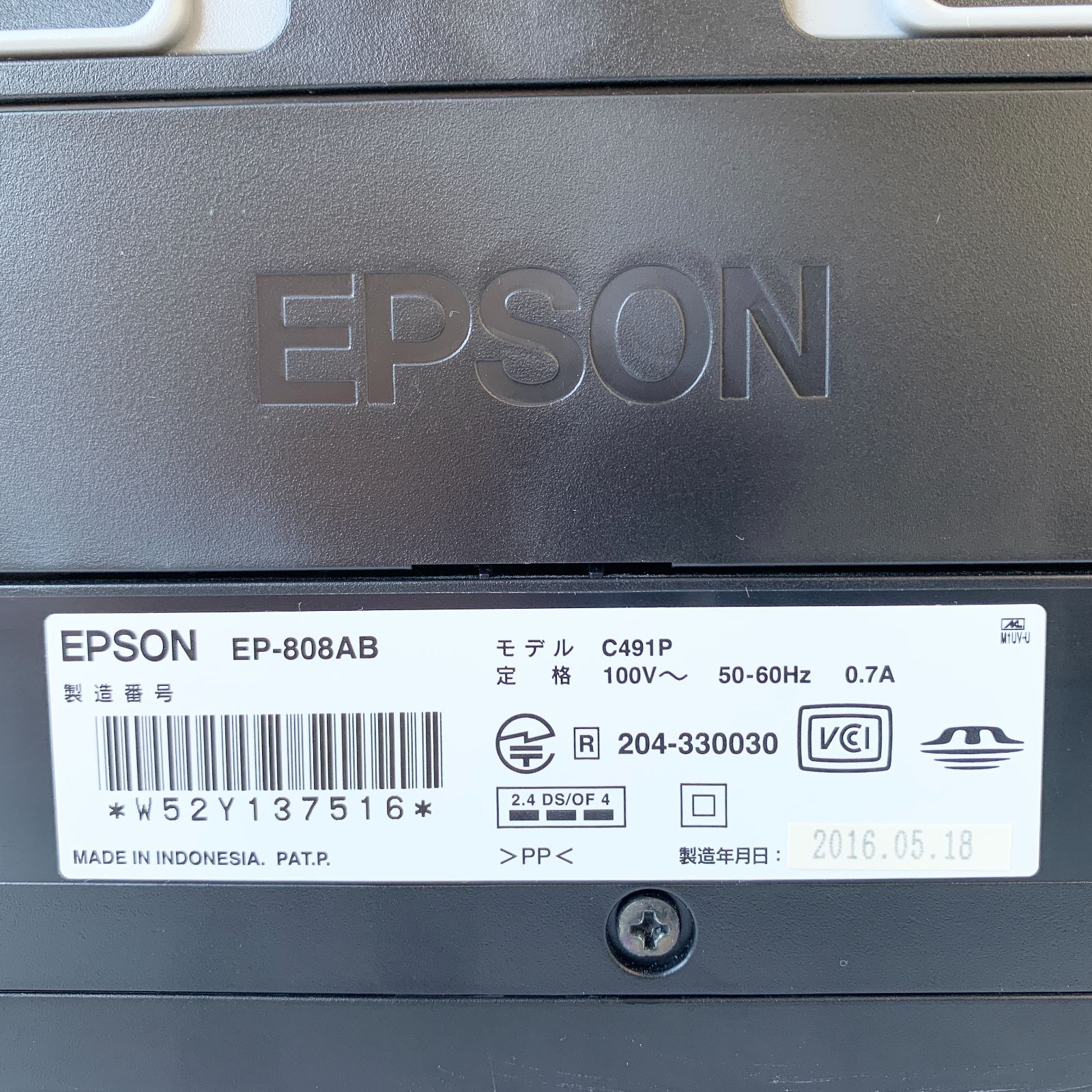 EPSON 複合機 EP-808AB-