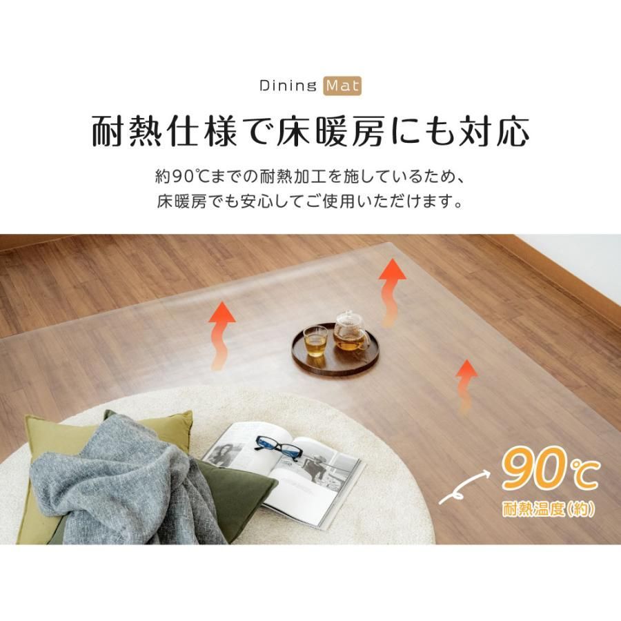 床暖房対応 抗菌