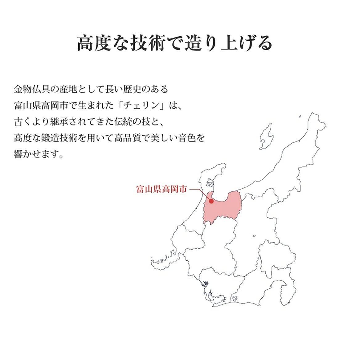 チェリン 仏具