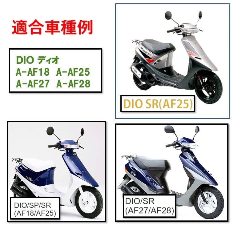 トップ 通勤,通学などに!AF25ディオ