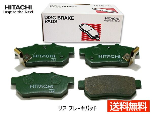 CR-X デルソル EG2 H04/02～H09/07 リア ブレーキパッド 後 リヤ 日立 純正同等 ホンダ HH011Z 送料無料