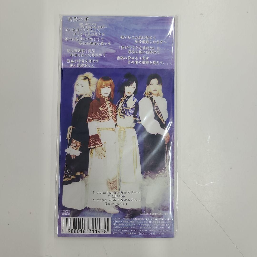 ラファエル/eternal wish～届かぬ君ヘ～ - メルカリ