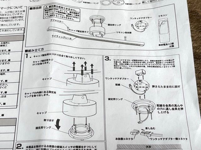 ジェネラル ウッド