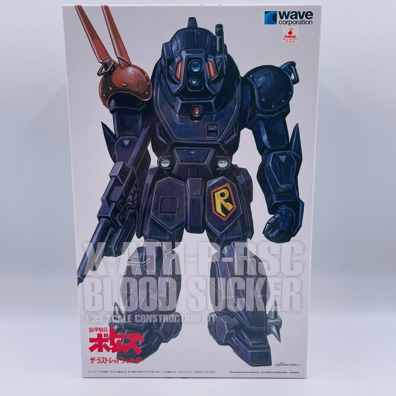 1/35 ブラッドサッカー 眩しかっ ST版 「装甲騎兵ボトムズ」 [BK205]