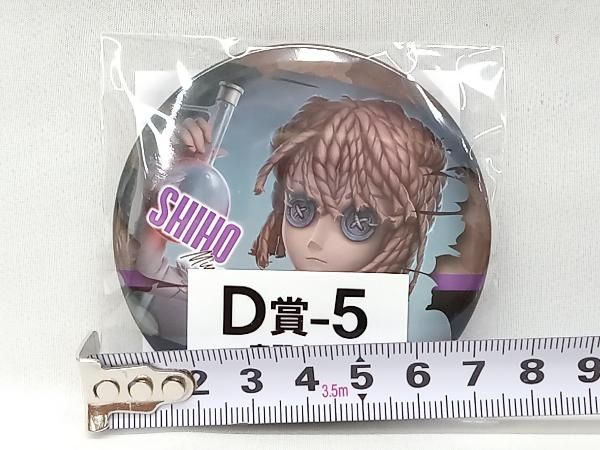 【新品未使用】宮野志保 缶バッジ IdentityV 第五人格×名探偵コナン 未開封】セガ ラッキーくじオンライン 「IdentityV 第五人格×名