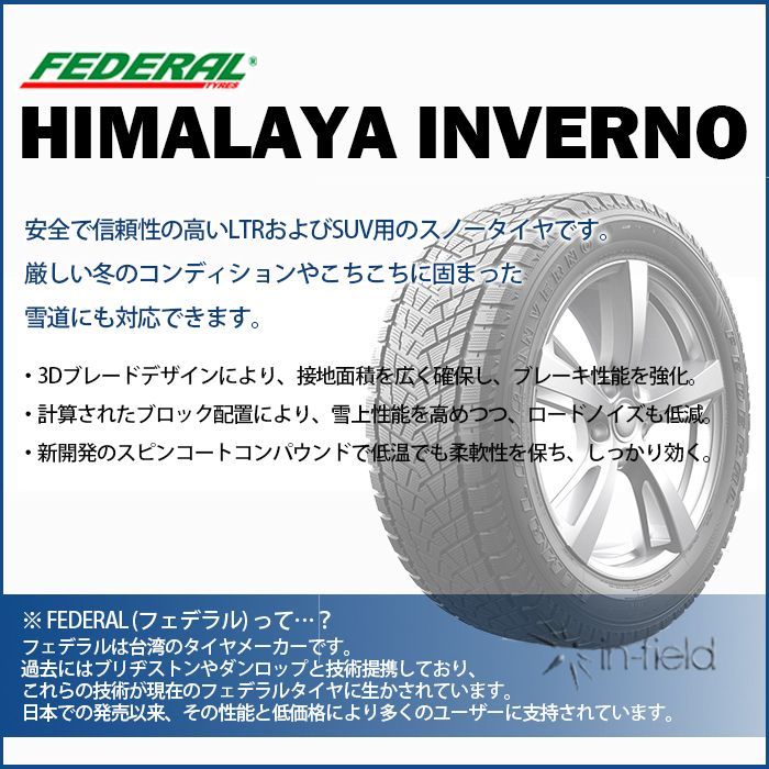 20インチ FEDERAL|フェデラル