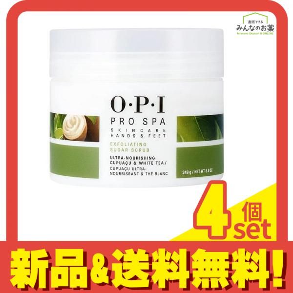 送料無料，人気 O・P・I  プロスパ エクスフォリエート スクラブ 249g 4個セット まとめ売り ボディマッサージ・スクラブ
