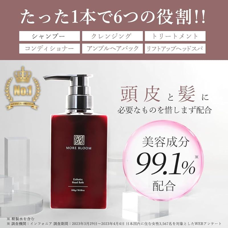MORE BLOOM エステヘッドバス 300g クレイ クリームシャンプー MORE BLOOM エステヘッドバス 300g クレイ クリームシャンプー