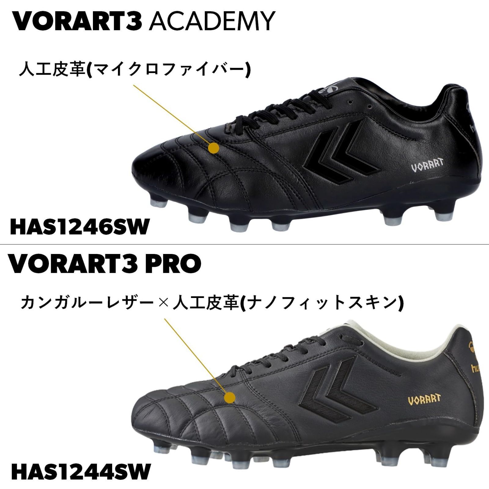 フットボールシューズ ヴォラート3