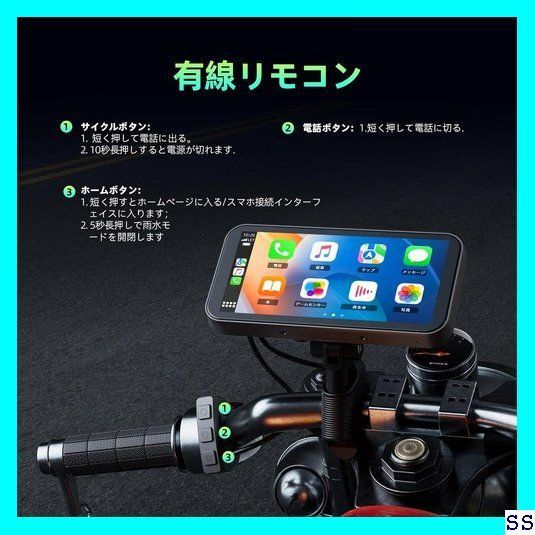 バイク ディスプレイオーディオ ワイヤレス CarPlay/Android（バイク  