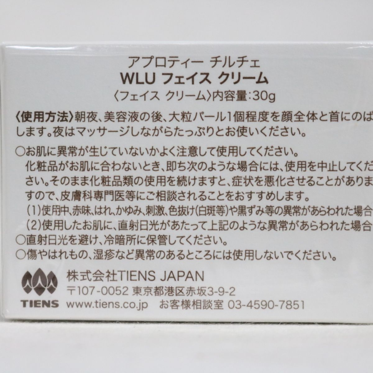 FINALSALE対象商品30％OFF！ TIENS ティエンズ 販売注文 - WLUフェイス