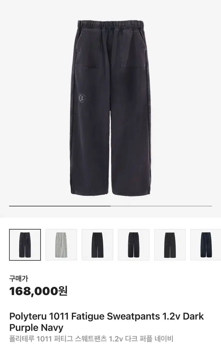 4 POLYTERU 1011 ファティーグ スウェット パンツ
