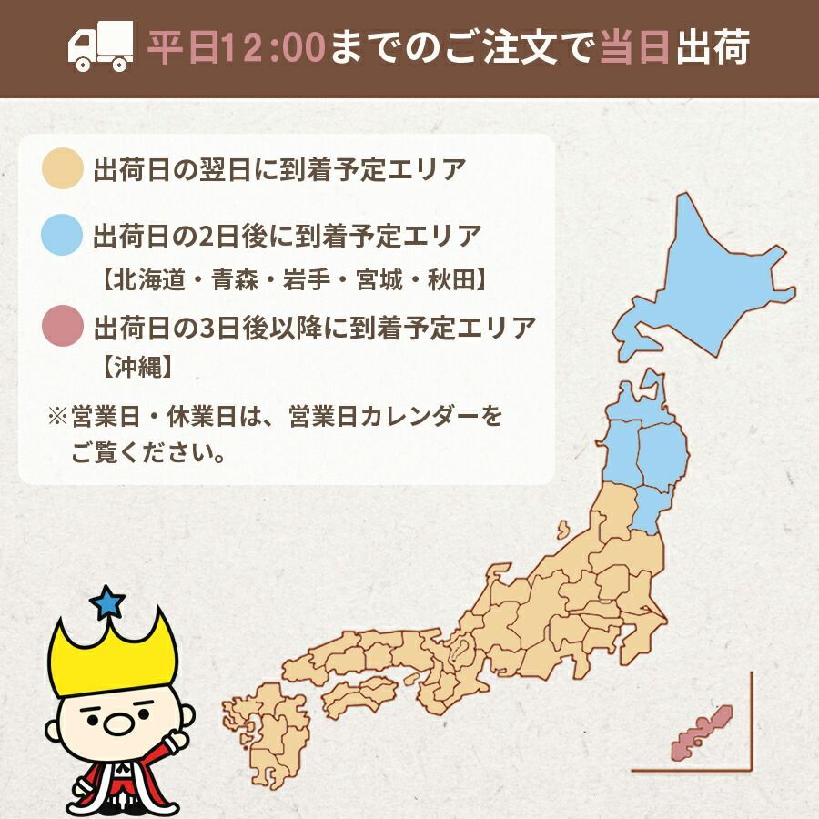 詰め合わせ 常温保存