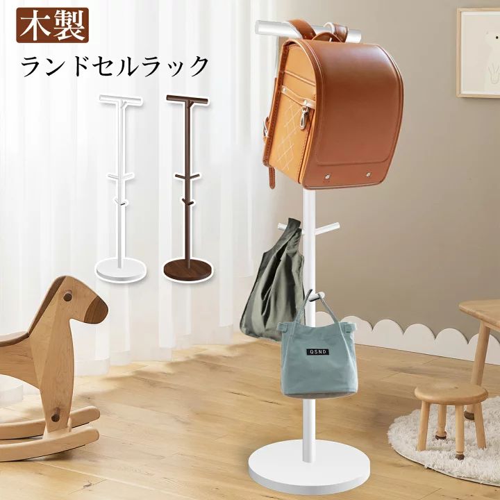 ランドセルスタンド 木製 ランドセルラック ランドセル 収納