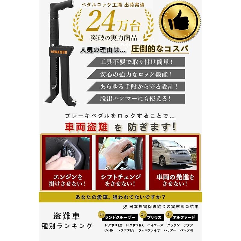 盗難防止 車
