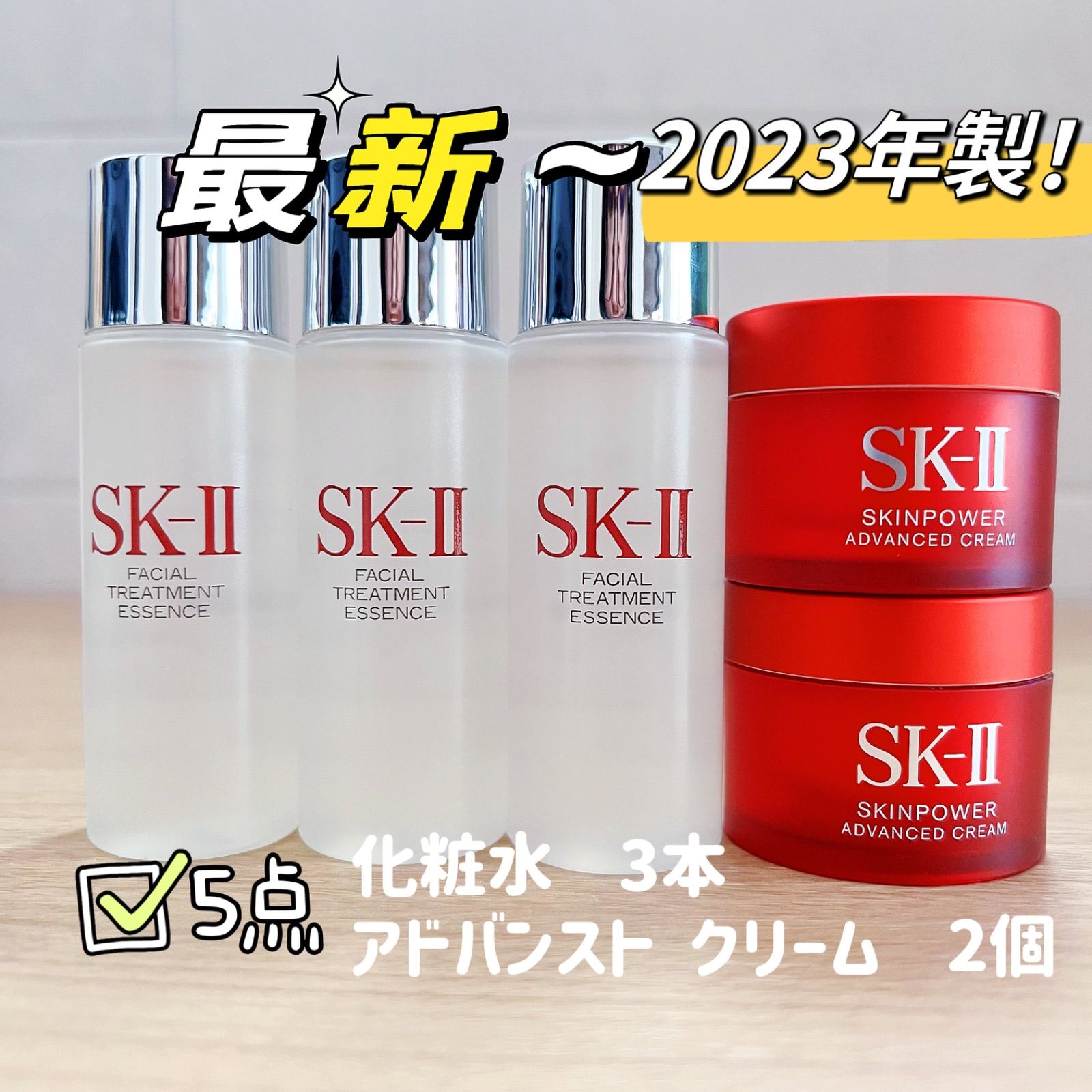 スキンケア・基礎化粧品SK-Ⅱ 化粧水、スキンパワークリーム、アイ