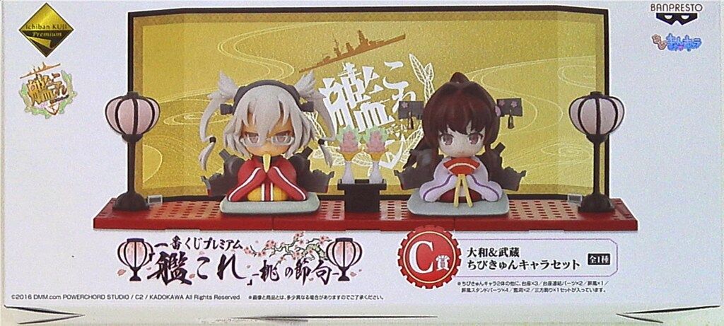 一番くじプレミアム 艦これ 桃の節句 ちびきゅんキャラセット 美品