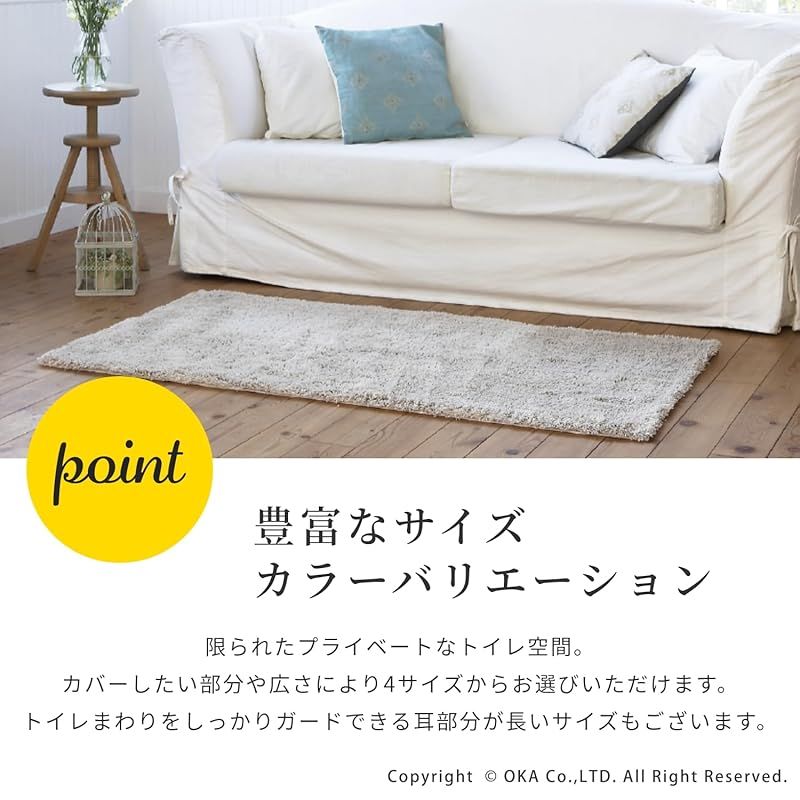 トイレマット 耳長サイズ