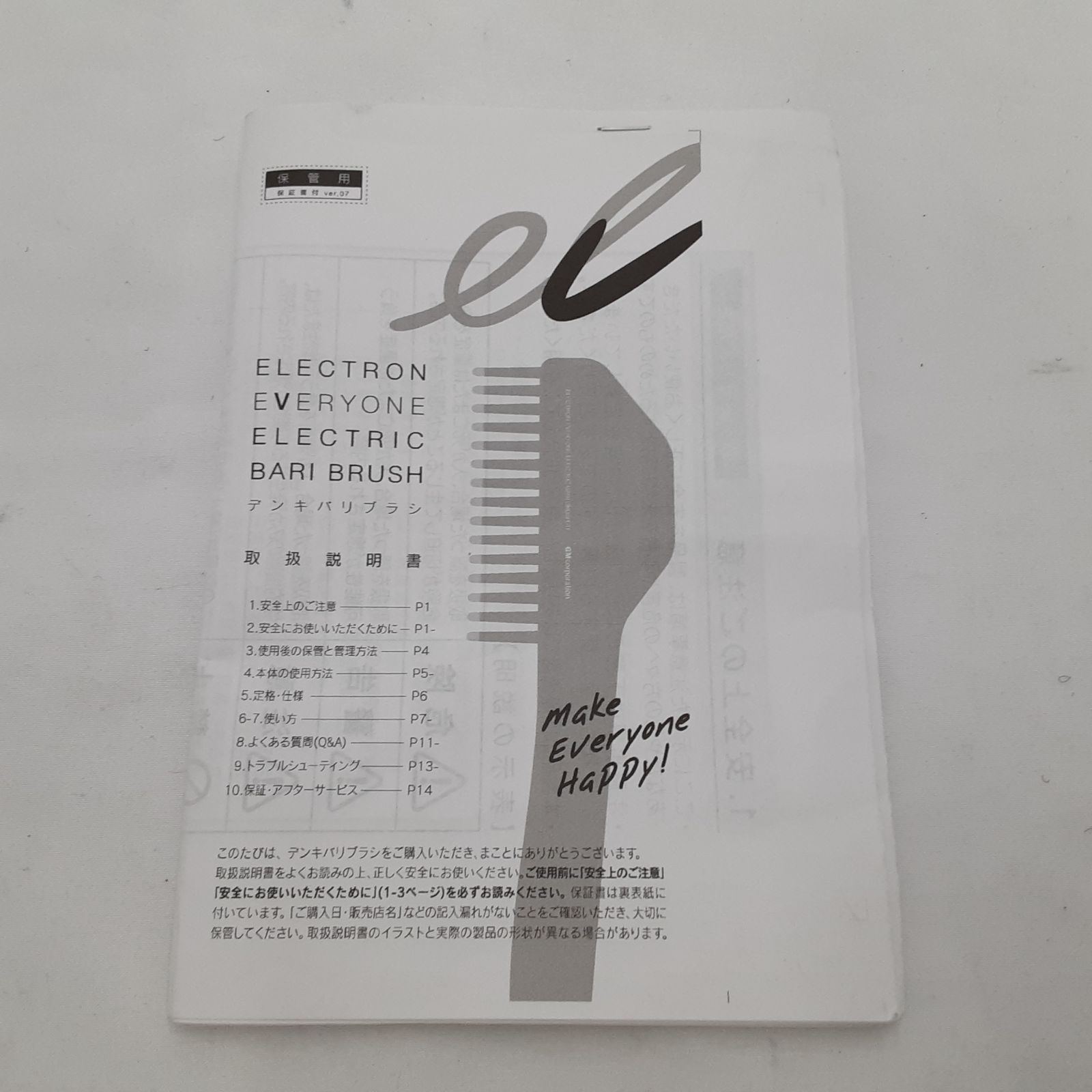 ELECTRON EVERYONE デンキバリブラシ　ジャンク品　箱あり ELECTRON EVERYONE デンキバリブラシ ジャンク品 箱あり - メルカリ
