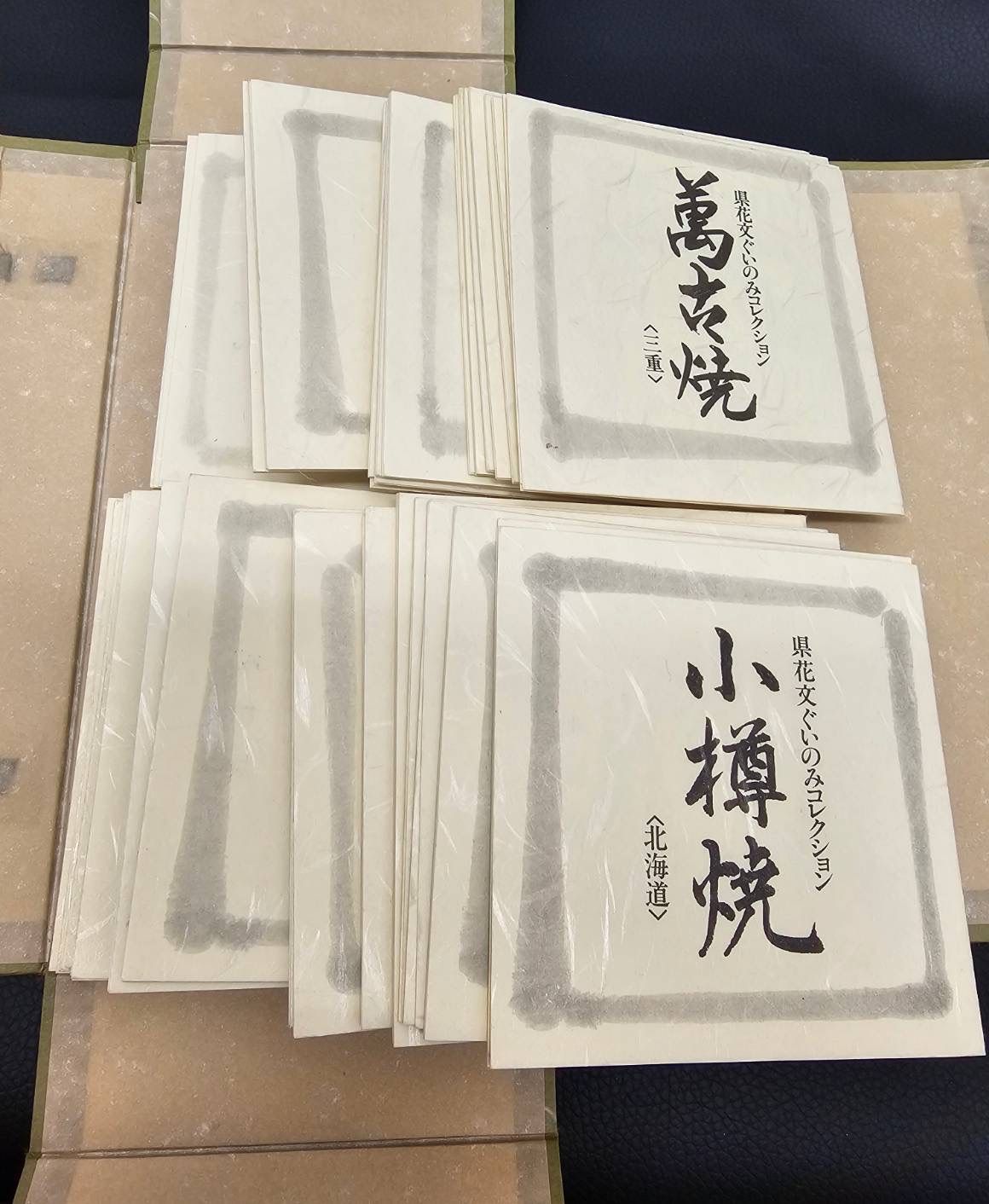 希少⭐︎フランクリン・ポーセリン 県花文ぐい呑みコレクション 47都