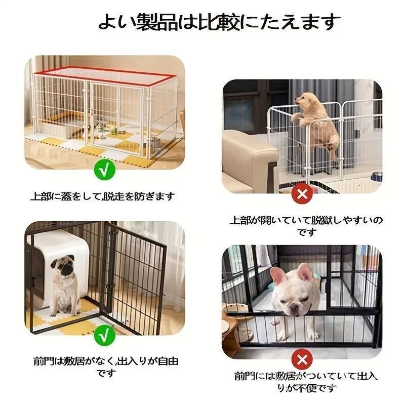 ドッグサークル