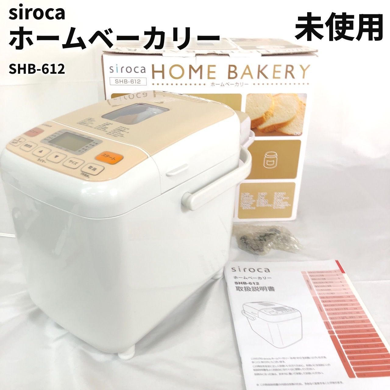 2796-K siroca シロカ ホームベーカリー SHB-315 未使用 新品未使用